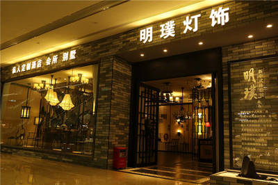 明璞新中式灯具分享 传统中式灯具的五大核心特点